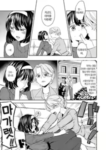 Page 151 of Mochizuki Ketsueki Kenkyuujo no Musume | 모치즈키 혈액 연구소의 소녀 - preview thumbnail