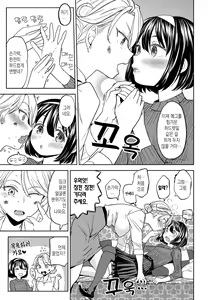 Page 173 of Mochizuki Ketsueki Kenkyuujo no Musume | 모치즈키 혈액 연구소의 소녀 - preview thumbnail