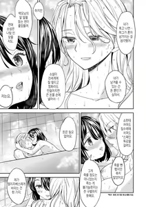 Page 177 of Mochizuki Ketsueki Kenkyuujo no Musume | 모치즈키 혈액 연구소의 소녀 - preview thumbnail