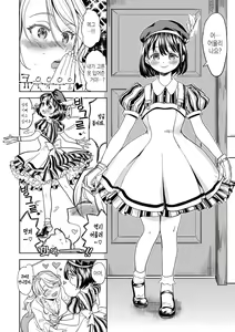 Page 180 of Mochizuki Ketsueki Kenkyuujo no Musume | 모치즈키 혈액 연구소의 소녀 - preview thumbnail