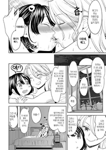 Page 199 of Mochizuki Ketsueki Kenkyuujo no Musume | 모치즈키 혈액 연구소의 소녀 - preview thumbnail