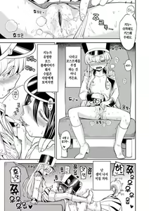 Page 208 of Mochizuki Ketsueki Kenkyuujo no Musume | 모치즈키 혈액 연구소의 소녀 - preview thumbnail