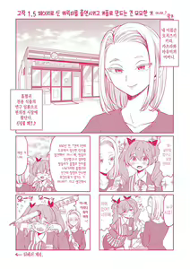 Page 214 of Mochizuki Ketsueki Kenkyuujo no Musume | 모치즈키 혈액 연구소의 소녀 - preview thumbnail