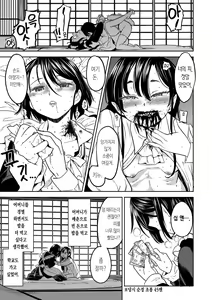 Page 27 of Mochizuki Ketsueki Kenkyuujo no Musume | 모치즈키 혈액 연구소의 소녀 - preview thumbnail