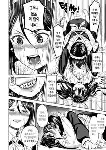 Page 28 of Mochizuki Ketsueki Kenkyuujo no Musume | 모치즈키 혈액 연구소의 소녀 - preview thumbnail