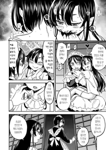 Page 34 of Mochizuki Ketsueki Kenkyuujo no Musume | 모치즈키 혈액 연구소의 소녀 - preview thumbnail