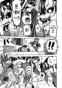 Page 51 of Mochizuki Ketsueki Kenkyuujo no Musume | 모치즈키 혈액 연구소의 소녀 - preview thumbnail