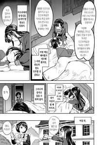 Page 69 of Mochizuki Ketsueki Kenkyuujo no Musume | 모치즈키 혈액 연구소의 소녀 - preview thumbnail