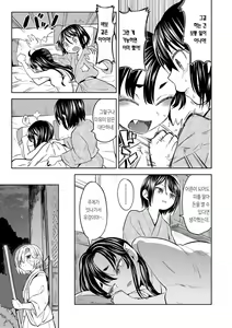 Page 99 of Mochizuki Ketsueki Kenkyuujo no Musume | 모치즈키 혈액 연구소의 소녀 - preview thumbnail
