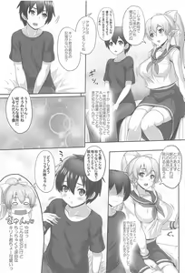 Page 6 of Sister Affection On&Off 3 SAO Soushuuhen - preview thumbnail