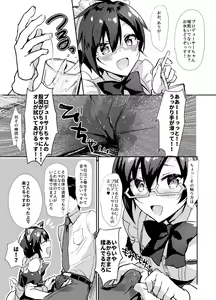 Page 5 of Minna de Issho ni Kemomimi Maid Daisakusen! - preview thumbnail