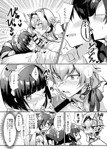 Page 9 of Minna de Issho ni Kemomimi Maid Daisakusen! - preview thumbnail