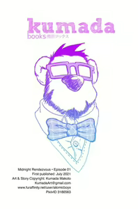 Page 14 of Midnight Rendezvous #1 - preview thumbnail