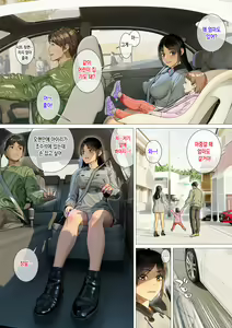 Page 7 of Kikonsha no Seikatsu wa Saikou Desu | 기혼자의 성 생활은 최고입니다. - preview thumbnail