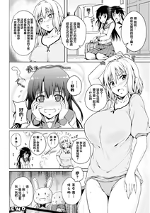 Page 22 of 2D Comic Magazine Mamakatsu Yuri Ecchi Vol. 2 - preview thumbnail