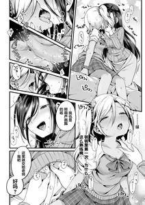 Page 32 of 2D Comic Magazine Mamakatsu Yuri Ecchi Vol. 2 - preview thumbnail