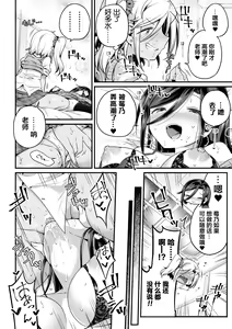 Page 40 of 2D Comic Magazine Mamakatsu Yuri Ecchi Vol. 2 - preview thumbnail