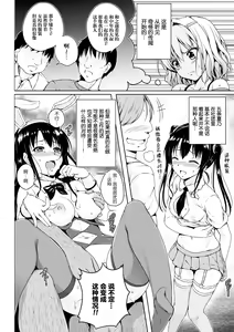 Page 4 of 2D Comic Magazine Mamakatsu Yuri Ecchi Vol. 2 - preview thumbnail