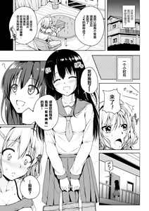 Page 5 of 2D Comic Magazine Mamakatsu Yuri Ecchi Vol. 2 - preview thumbnail