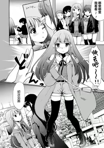Page 54 of 2D Comic Magazine Mamakatsu Yuri Ecchi Vol. 2 - preview thumbnail