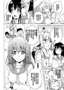 Page 8 of 2D Comic Magazine Mamakatsu Yuri Ecchi Vol. 2 - preview thumbnail