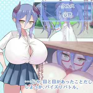 Page 5 of 乳魔学園～卒業を賭けたパイズリバトル性活～ - preview thumbnail