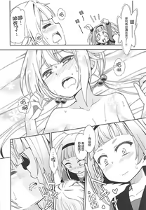 Page 16 of Lovely Girls' Lily Vol. 17 - preview thumbnail