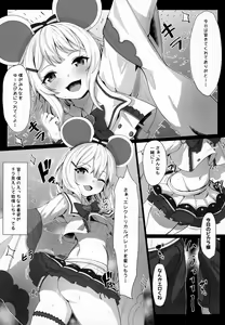 Page 16 of Nezumimi Torarete Vikala ga XXX Shichau Hon - preview thumbnail