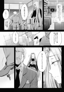 Page 8 of R.O.D 16 -Rider or Die- - preview thumbnail