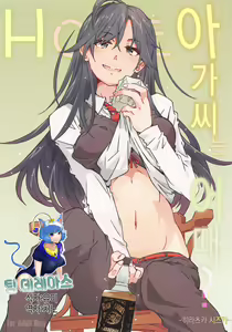 HOME Ko tte Dou? -Hiratsuka Shizuka- | HOME 아가씨는 어때? -히라츠카 시즈카- — hentai manga cover on Fhentai