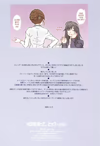 Page 34 of HOME Ko tte Dou? -Hiratsuka Shizuka- | HOME 아가씨는 어때? -히라츠카 시즈카- - preview thumbnail