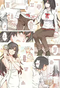 Page 4 of HOME Ko tte Dou? -Hiratsuka Shizuka- | HOME 아가씨는 어때? -히라츠카 시즈카- - preview thumbnail