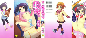 Oniichan ga, Suki. — hentai manga cover on Fhentai