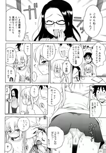 Page 102 of Oniichan ga, Suki. - preview thumbnail