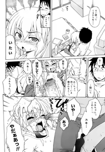 Page 104 of Oniichan ga, Suki. - preview thumbnail