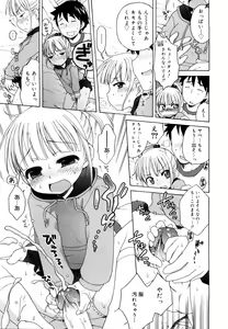 Page 137 of Oniichan ga, Suki. - preview thumbnail
