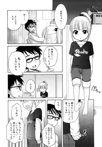 Page 142 of Oniichan ga, Suki. - preview thumbnail