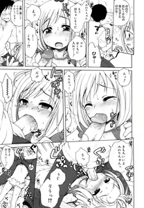 Page 167 of Oniichan ga, Suki. - preview thumbnail
