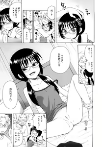 Page 191 of Oniichan ga, Suki. - preview thumbnail