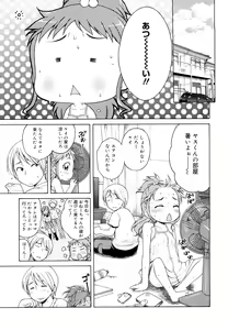 Page 23 of Oniichan ga, Suki. - preview thumbnail