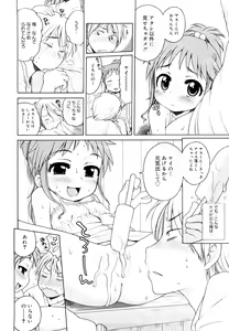 Page 30 of Oniichan ga, Suki. - preview thumbnail