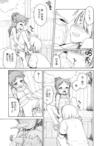 Page 31 of Oniichan ga, Suki. - preview thumbnail