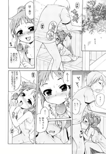 Page 34 of Oniichan ga, Suki. - preview thumbnail