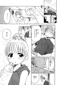 Page 47 of Oniichan ga, Suki. - preview thumbnail