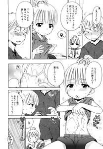 Page 50 of Oniichan ga, Suki. - preview thumbnail