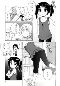 Page 61 of Oniichan ga, Suki. - preview thumbnail