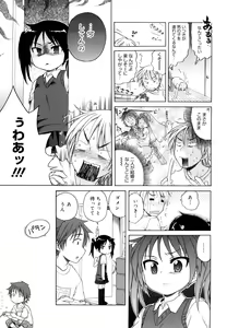 Page 65 of Oniichan ga, Suki. - preview thumbnail