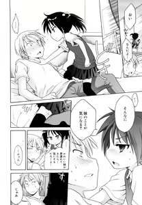 Page 66 of Oniichan ga, Suki. - preview thumbnail