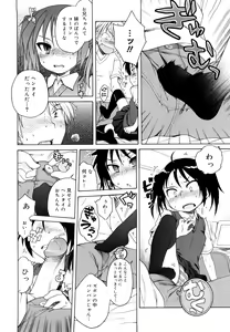 Page 68 of Oniichan ga, Suki. - preview thumbnail