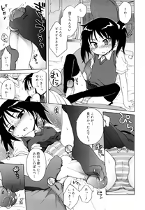 Page 69 of Oniichan ga, Suki. - preview thumbnail